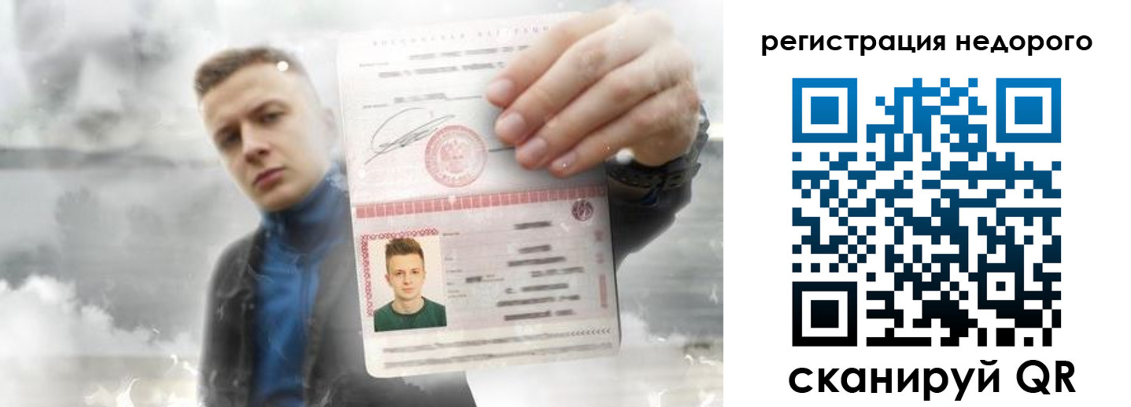 прописка в квартире в Балтийске
