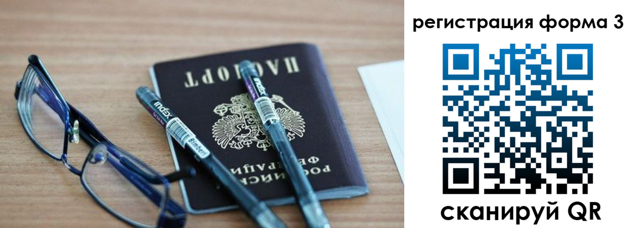 миграционный учет в Балтийске