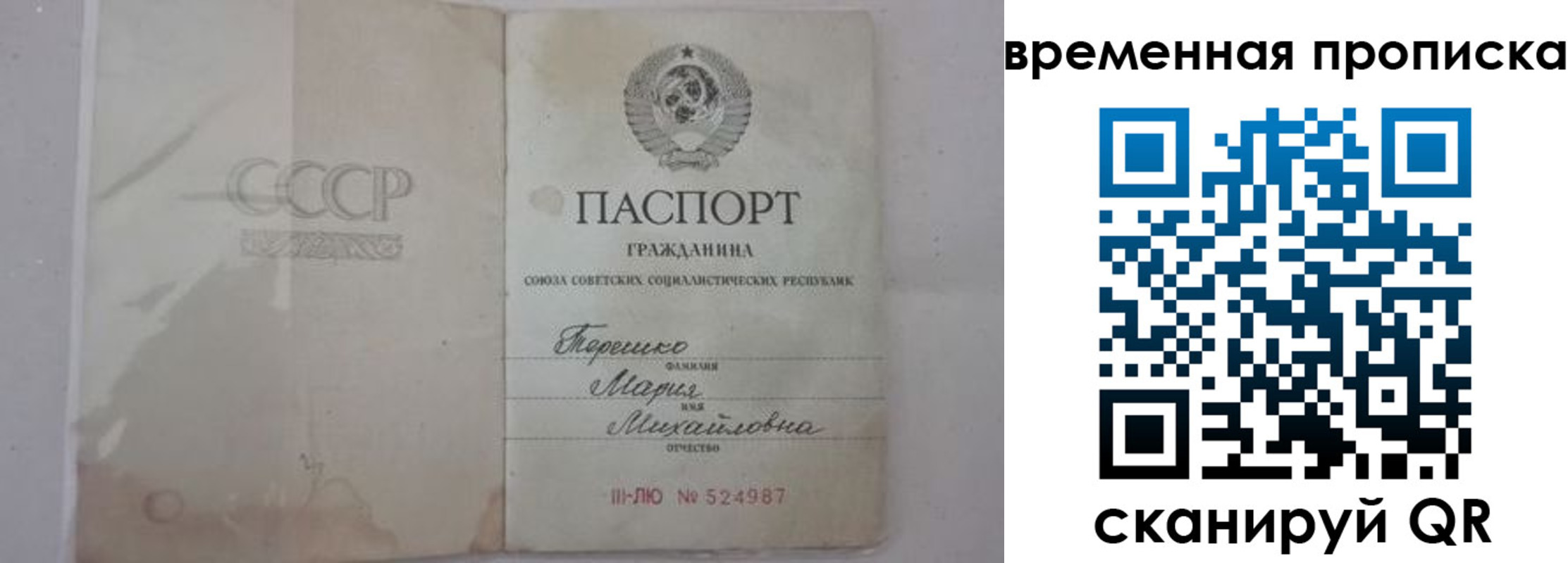 прописка для военкомата в Балтийске