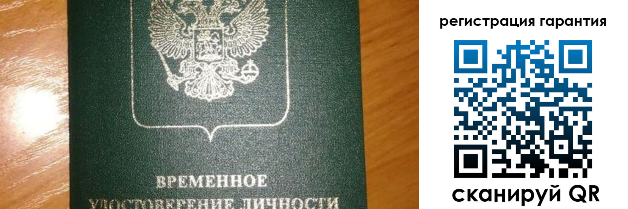 временная регистрация поиск в Балтийске